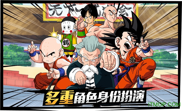 龙珠最强之战苹果版(2)