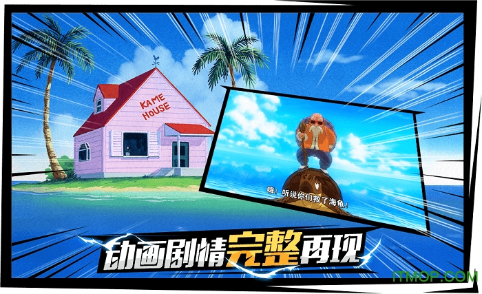 龙珠最强之战苹果版(1)