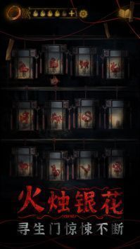 纸嫁衣4红丝缠(1)