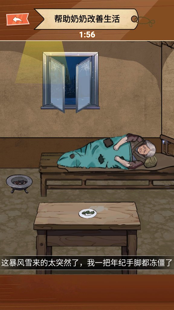 奶奶的美好生活(4)