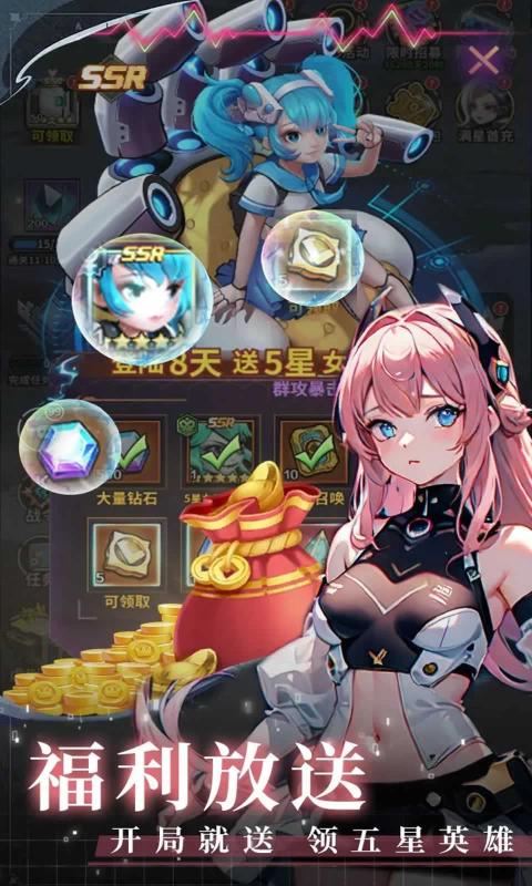 最强机甲战士(3)