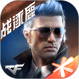 穿越火线枪战王者腾讯app