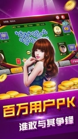 华庆棋牌hq101cc旧版(1)