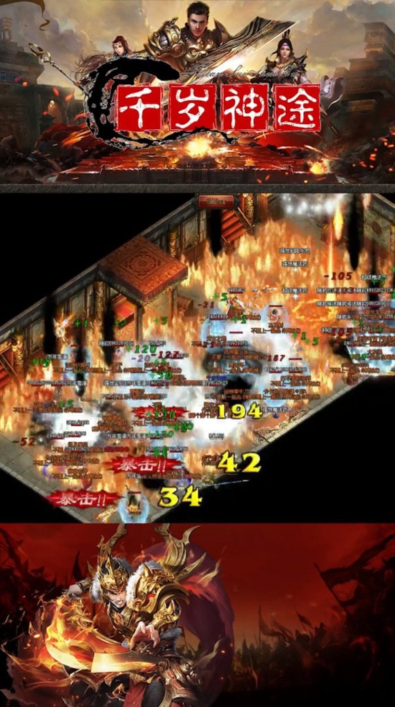 千岁神途 千岁神途