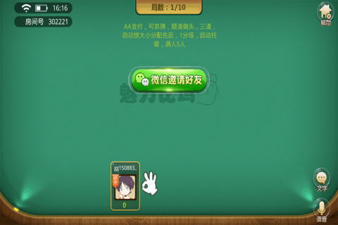 华庆棋牌老版本(3)