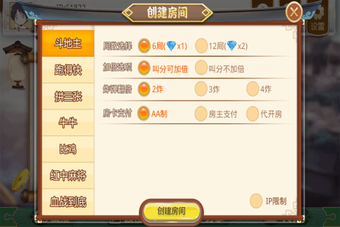 华庆棋牌老版本(2)