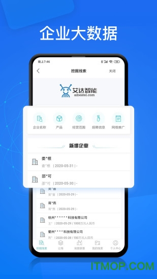 电销帮自动拨号(1)