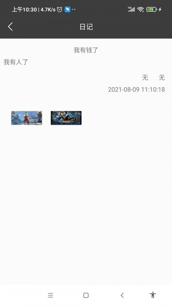 星韵灵感记录(2)