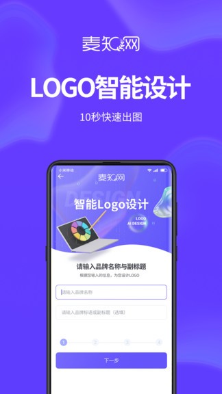 麦知logo商标设计(3)