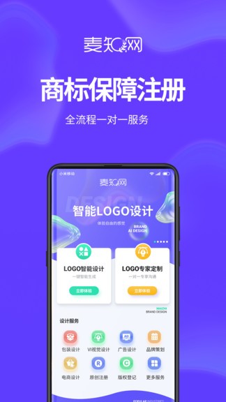 麦知logo商标设计(1)