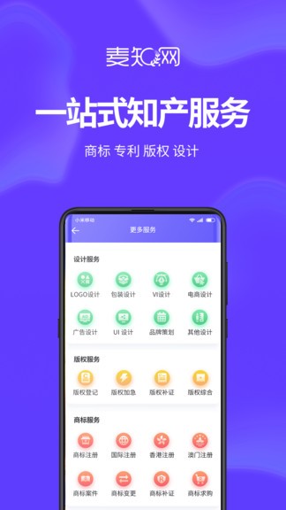 麦知logo商标设计 麦知logo商标设计
