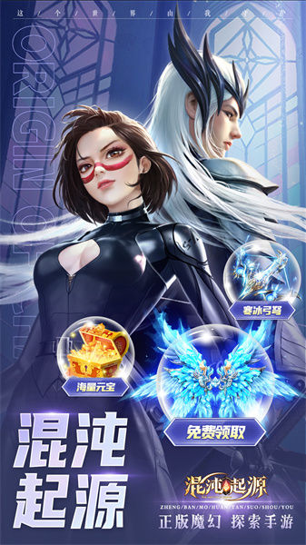 混沌起源 混沌起源