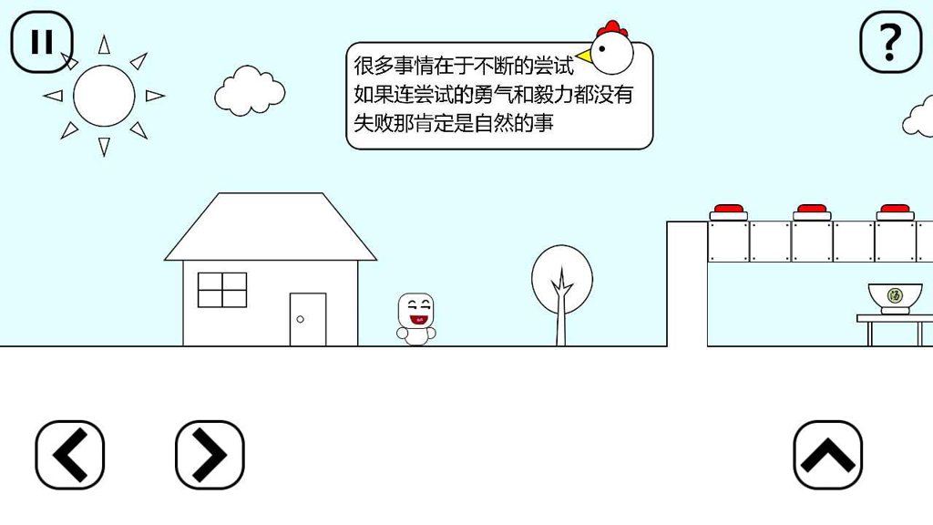 小贱的鸡汤之旅(4)