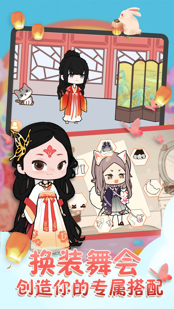 悠悠装扮小屋(2)