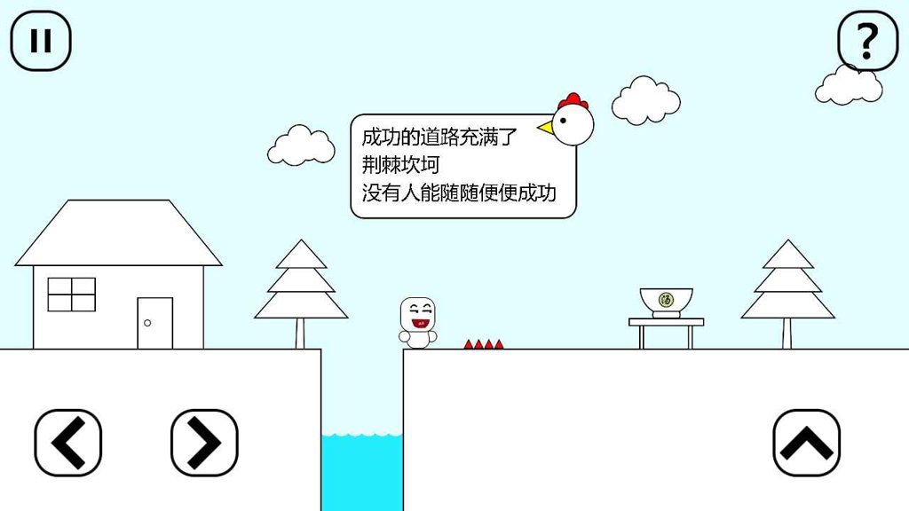 小贱的鸡汤之旅(2)