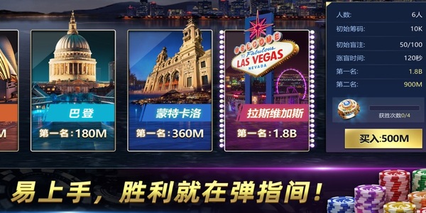 德扑之星2025官方正版(4)