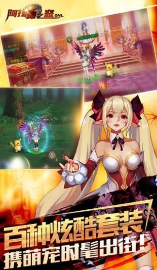 新阿拉德之怒(1)