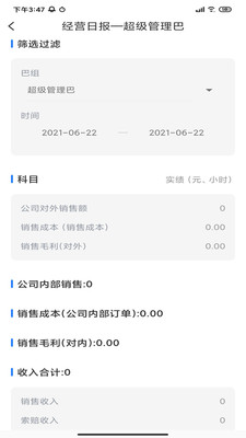 好实再集团一体化办公管理平台(2)