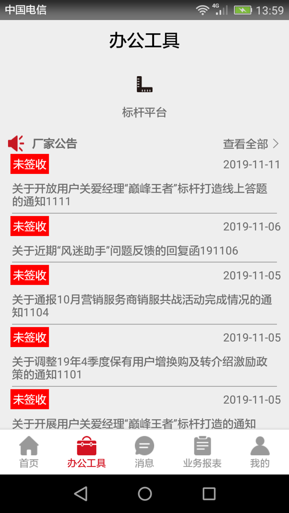 风迷助手 风迷助手