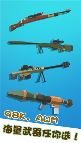 我狙打得贼准!(2)