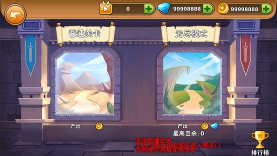 火柴人你瞅啥破解版(1)