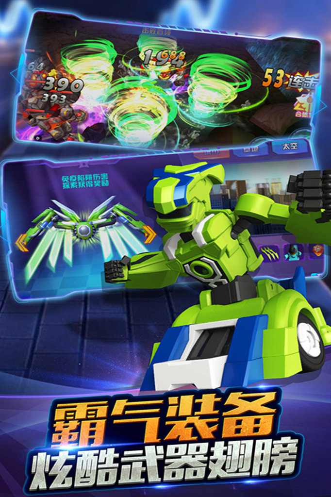 跳跃战士之急速跃变(3)