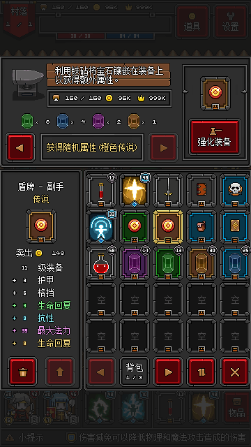 迷你地下城2 手机版(1)