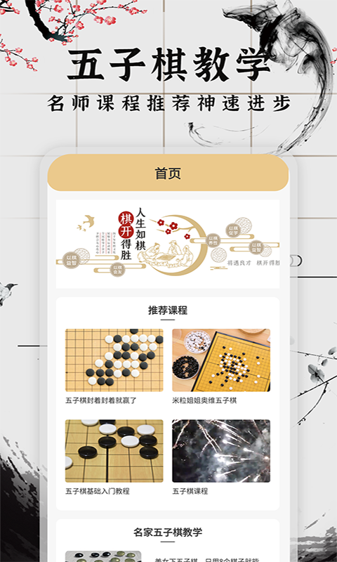 会玩五子棋(2)