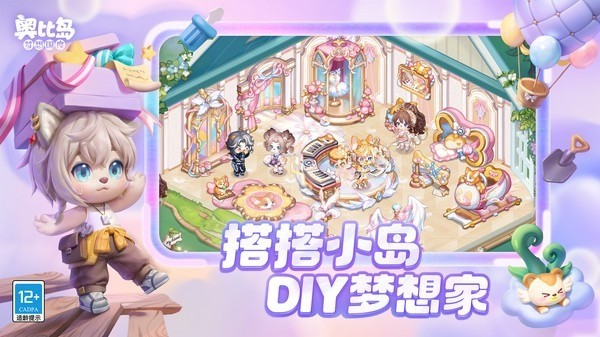 奥比岛梦想国度官服下载(3)