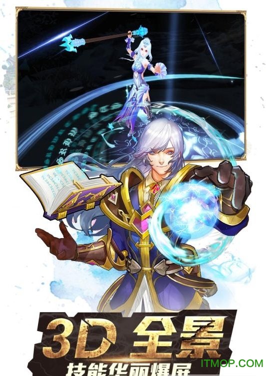 斗罗大陆3龙王传说(2)