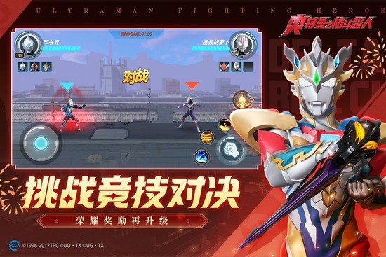 奥特曼之格斗超人mod菜单(1)