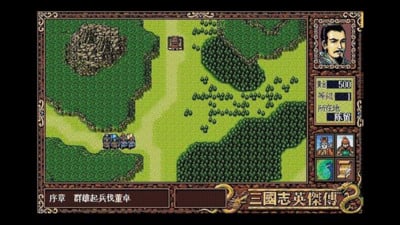 三国志英杰传 中文版(悟饭)(4)