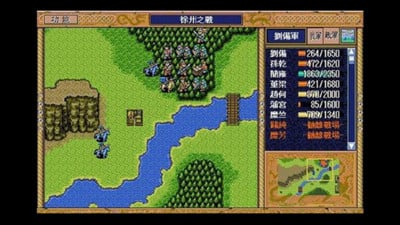 三国志英杰传 中文版(悟饭)(2)