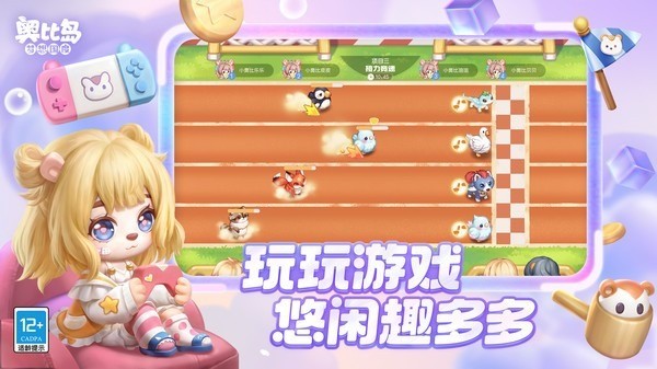 奥比岛梦想国度官服下载(2)