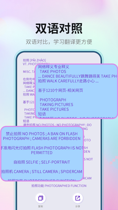 英语翻译官 英语翻译官