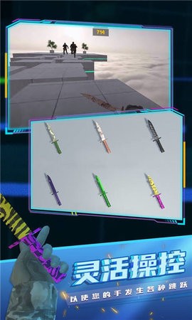 跳跃模拟器 跳跃模拟器