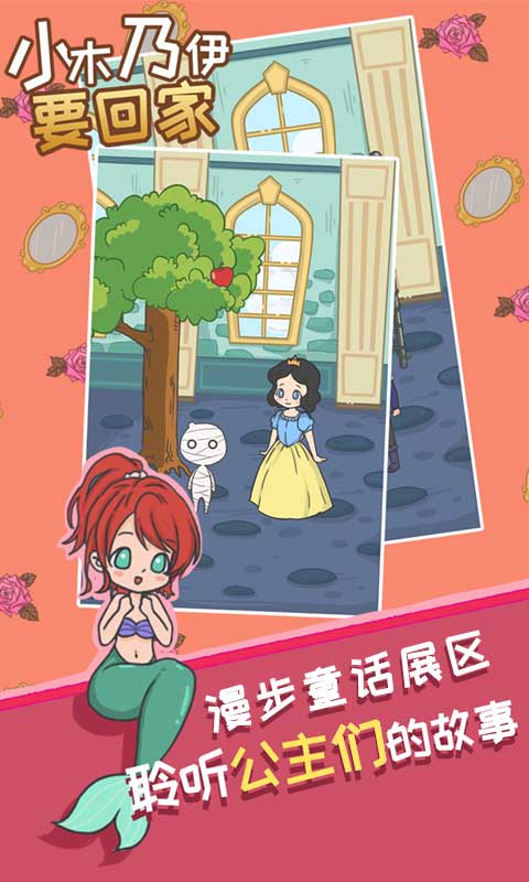 小木乃伊要回家(4)