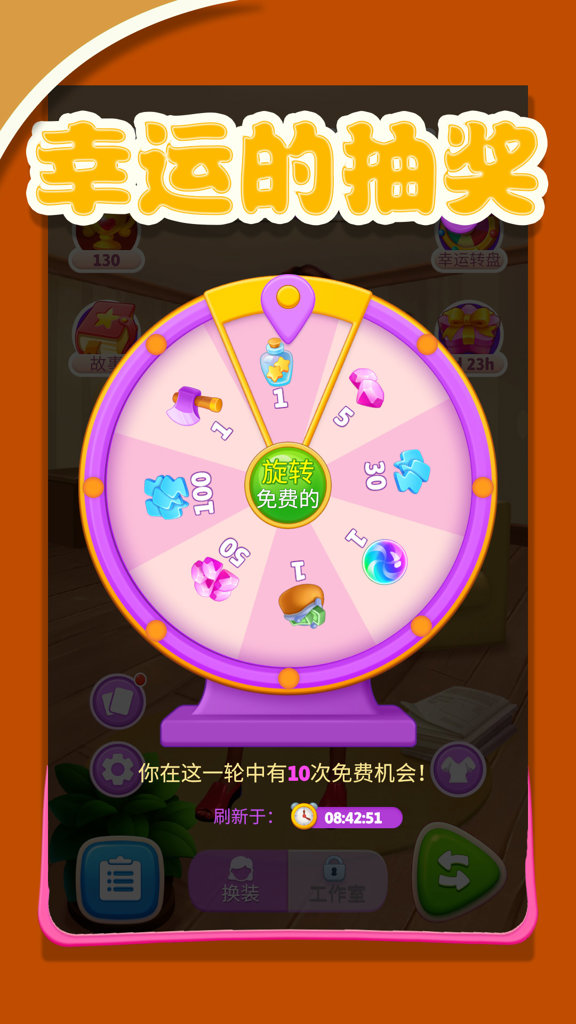 时尚装扮小屋(2)