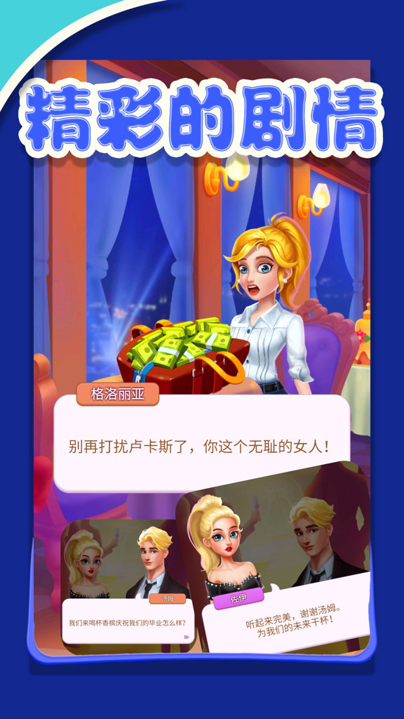 时尚装扮小屋(1)