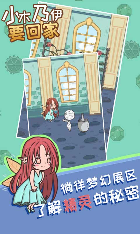 小木乃伊要回家 小木乃伊要回家