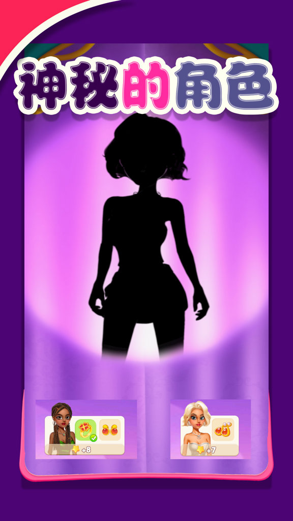 时尚装扮小屋(4)