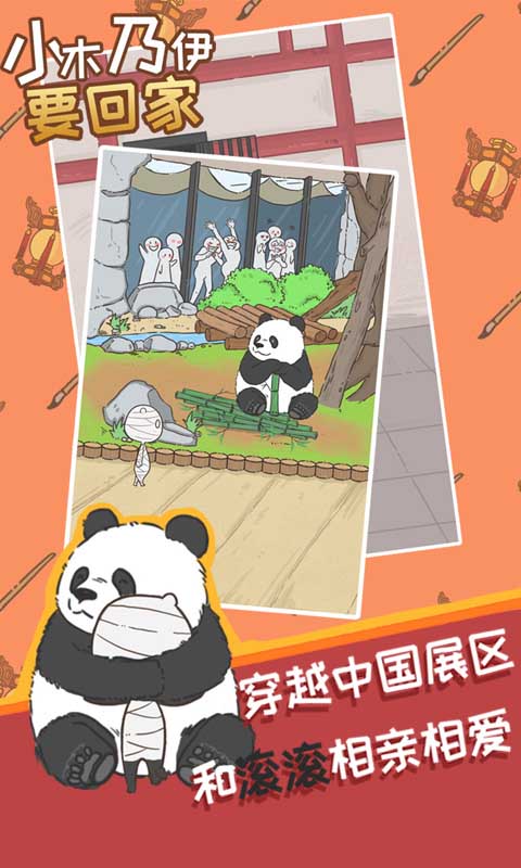 小木乃伊要回家(2)