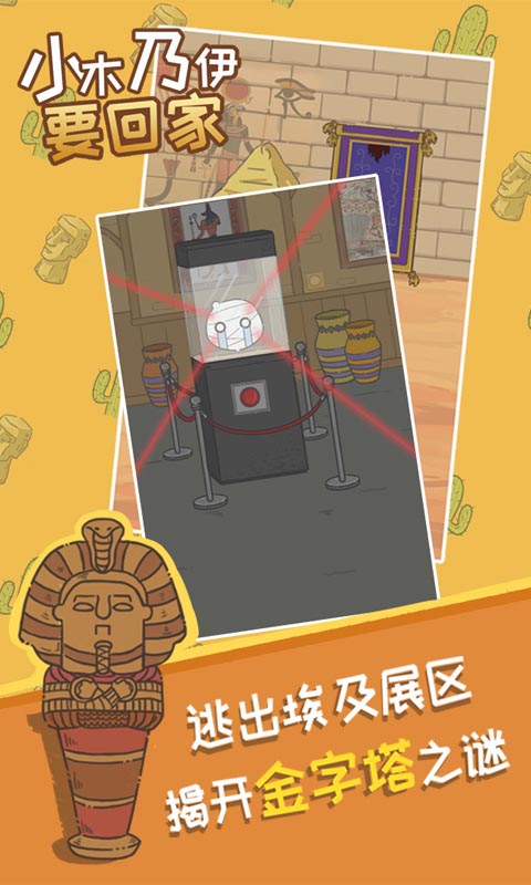 小木乃伊要回家(1)