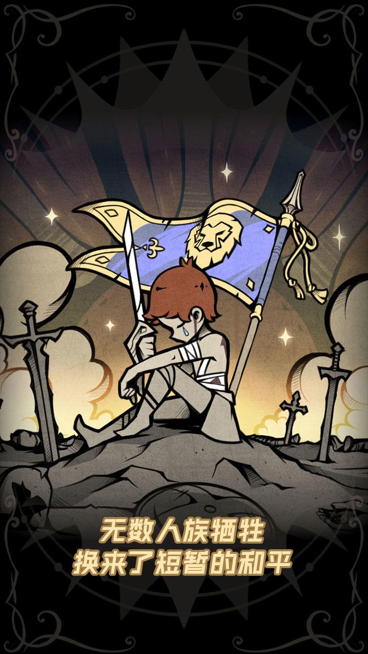 佣兵小镇无限钻石版(2)