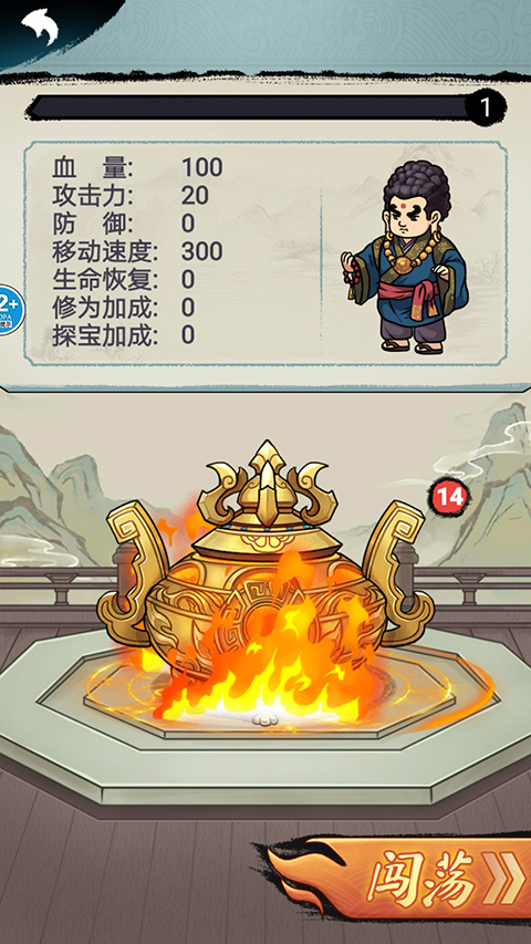 大侠飞刀:超休闲爆火单机解压转刀小游戏(4)