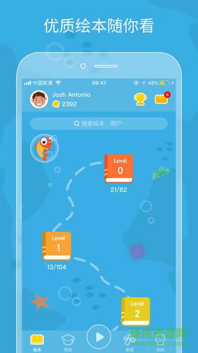 伴鱼绘本(儿童英语)(3)