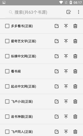 开源阅读最新版(1)