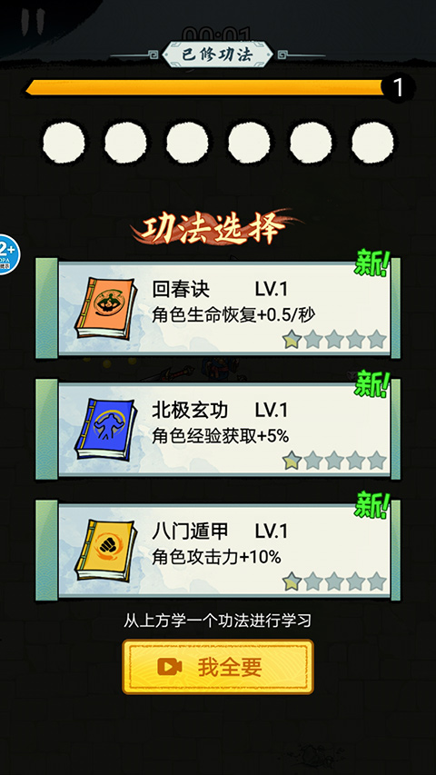 大侠飞刀:超休闲爆火单机解压转刀小游戏(5)