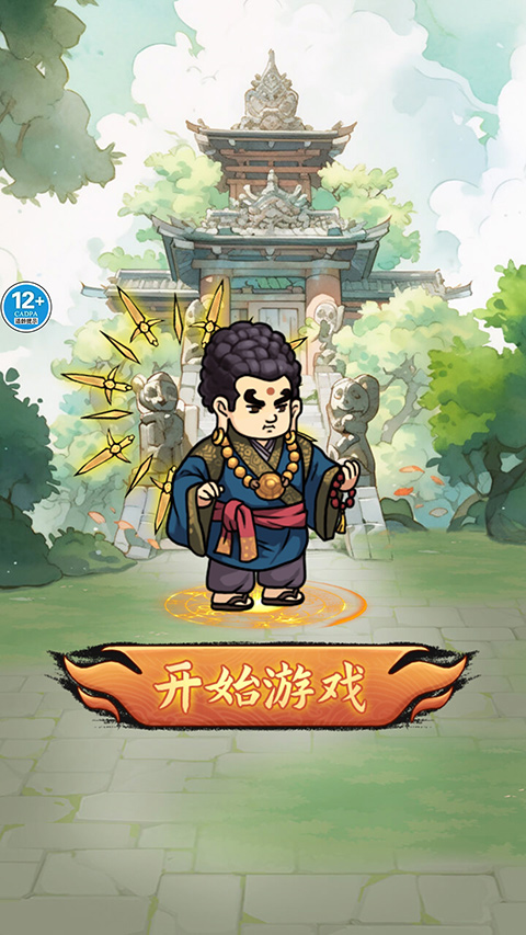 大侠飞刀:超休闲爆火单机解压转刀小游戏(3)