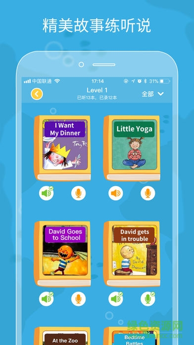 伴鱼绘本(儿童英语)(2)